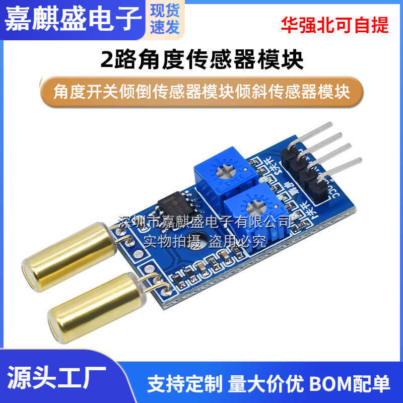 2-channel angle sensor module, angle switch, tilt sensor module, tilt ...