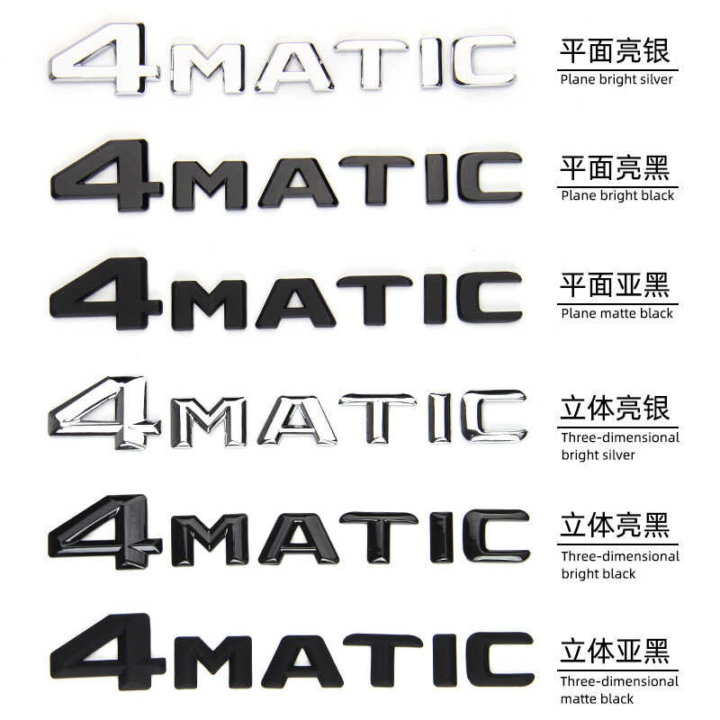 23 Fits For 3 Mercedes Benz 4Matic With A New And Old Model Label That ...