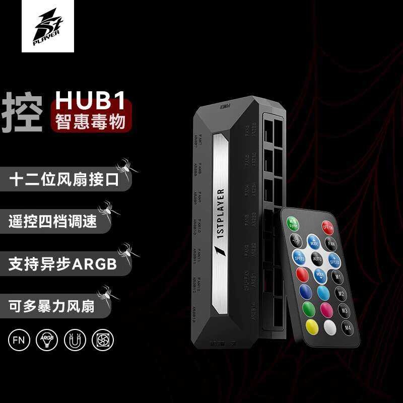 Lead player HUB1 remote asynchronous hub 12 port ARGB chassis fan PWM ...