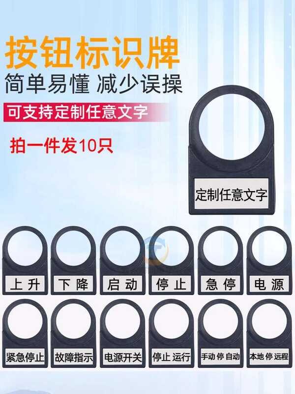 Electrical button label frame 22mm distribution box control ...