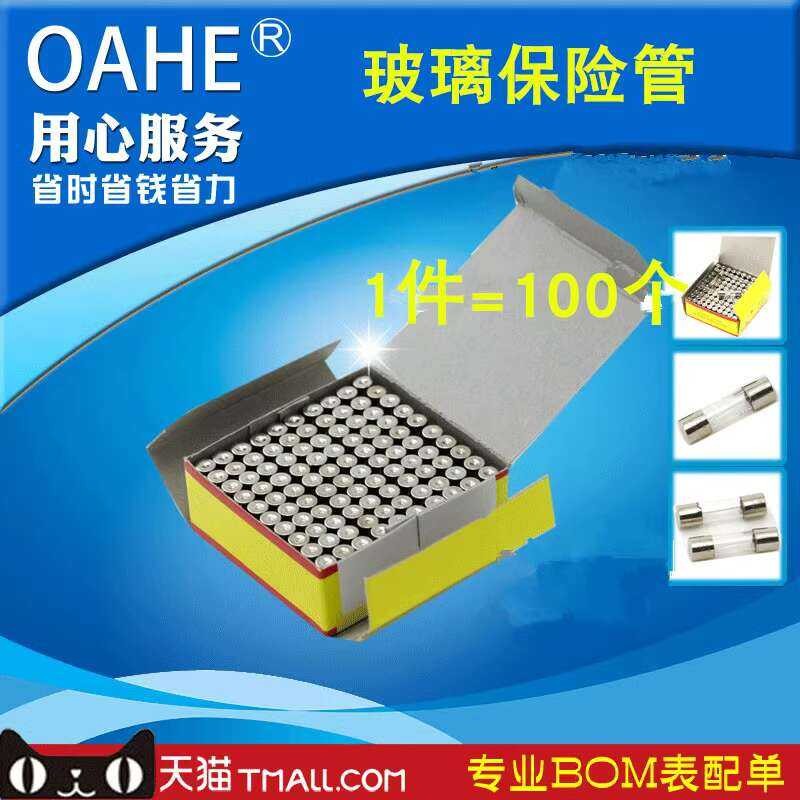 Oahe [UNK] Glass tube 5 * 20 6.3A 250V quick break fuse (100 pieces ...