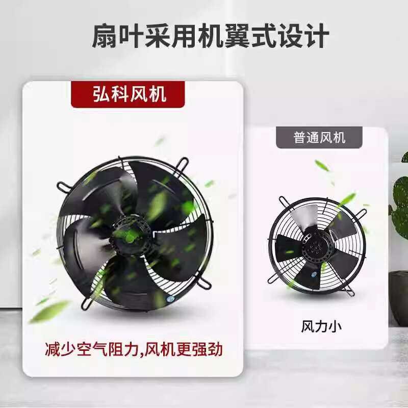 Ventilateur Axial à Rotor Externe YWF A4S-500S 220V - Parfait Pour Chambre Froide Ou Condenseur