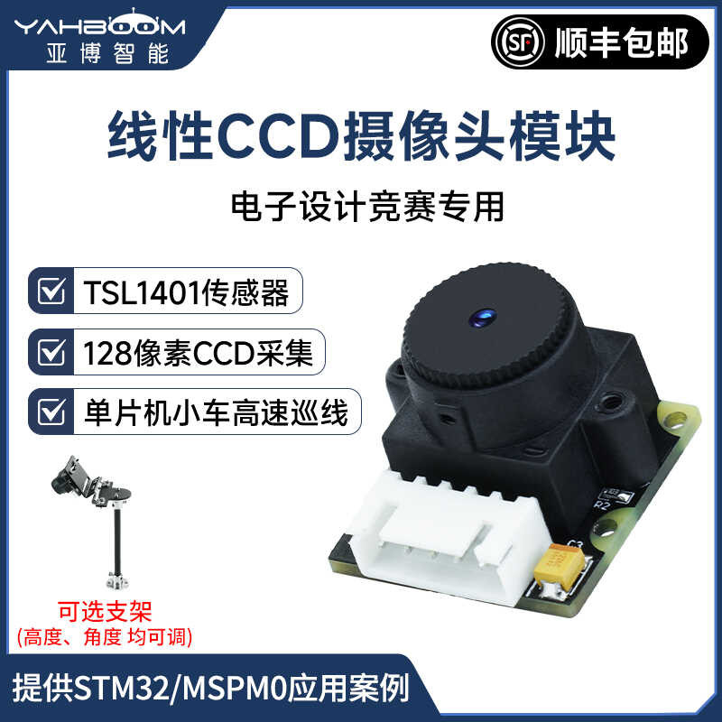 TSL1401 Isang kolom CCD Camera Module Linear Array Sensor STM32 Car ...