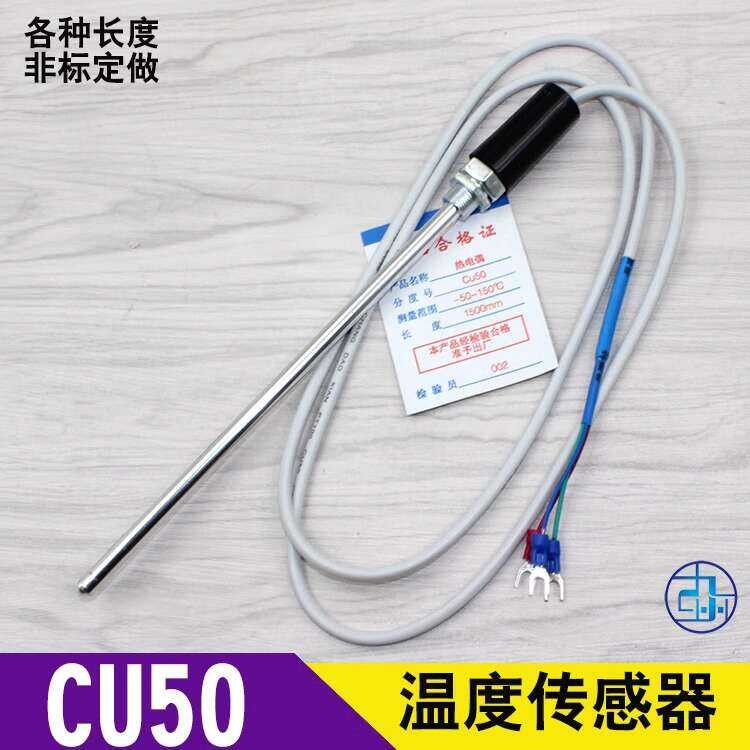 Cu50 thermistor sensor thermocouple WZC-187 sensing rod temperature ...