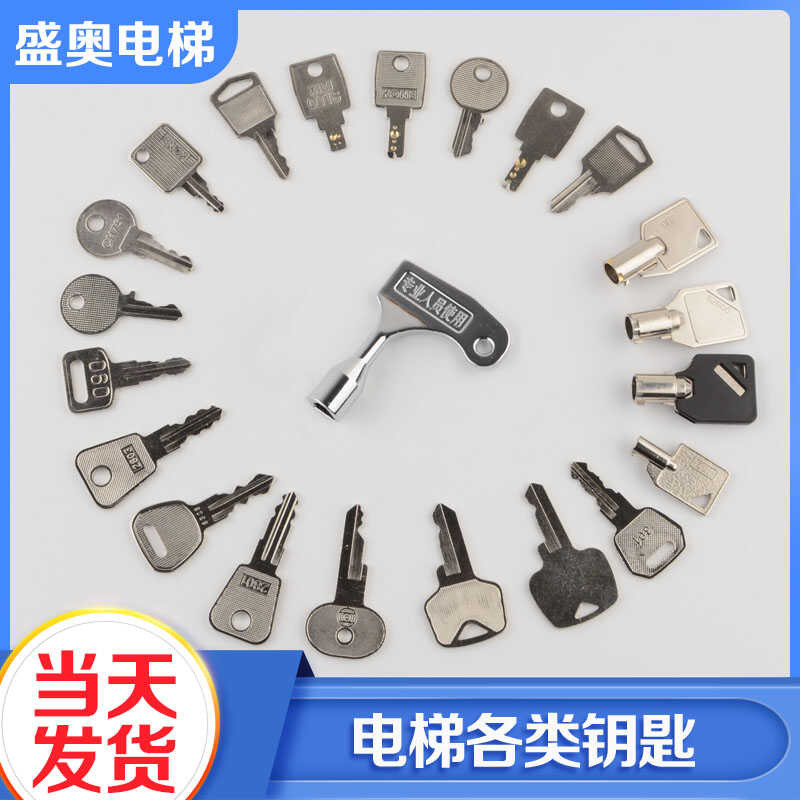 Fit for Mitsubishi Otis Toshiba Hitachi triangle base station lock ...