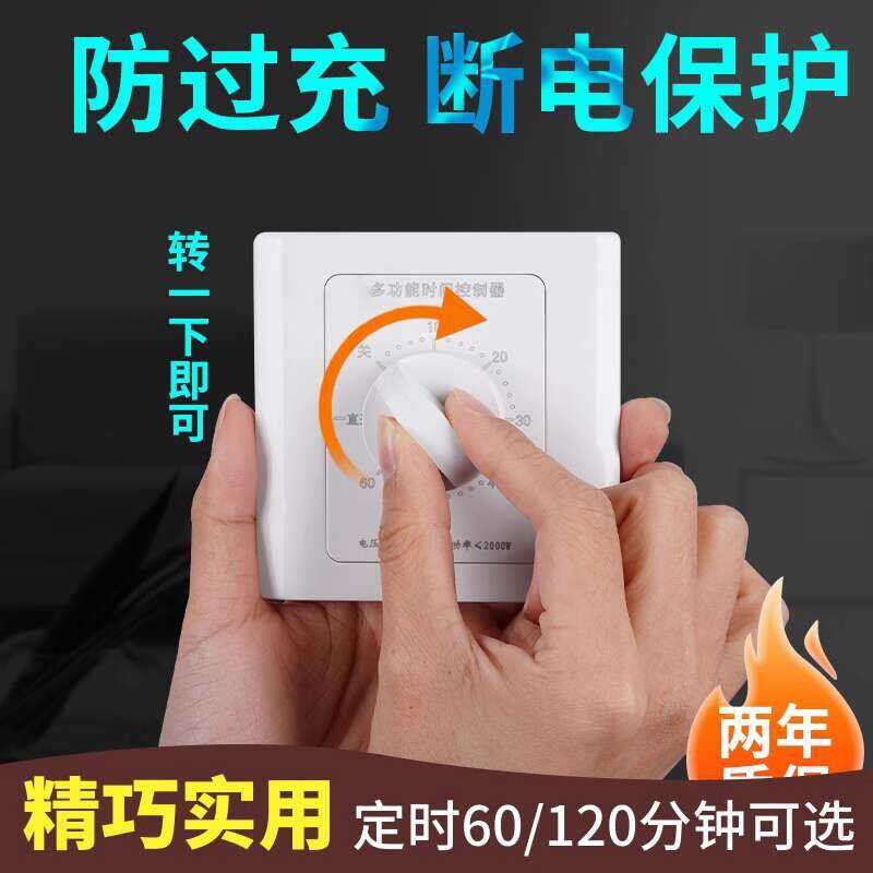 Timer switch 220V countdown manual time control multi-purpose 10 ...