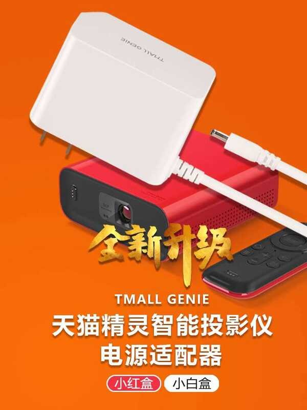 Original Elf Little Red/White Box Intelligent Projector Machine Miaowu ...