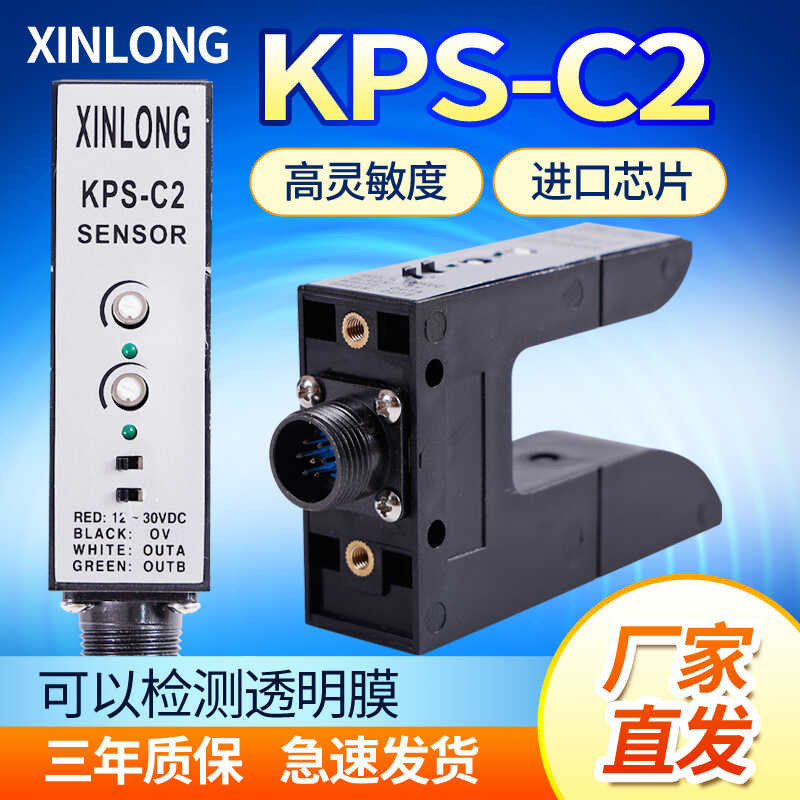 Tt Photoelectric Switch Eye For Edge Alignment | Shopee Philippines