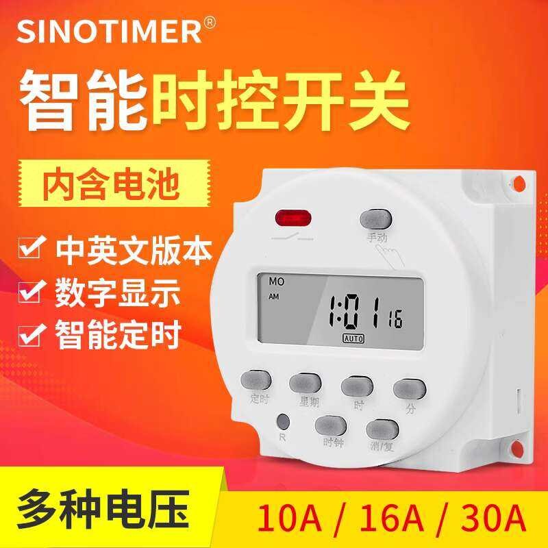 A control automatic power-off microcomputer time controller 220V 12V5V ...