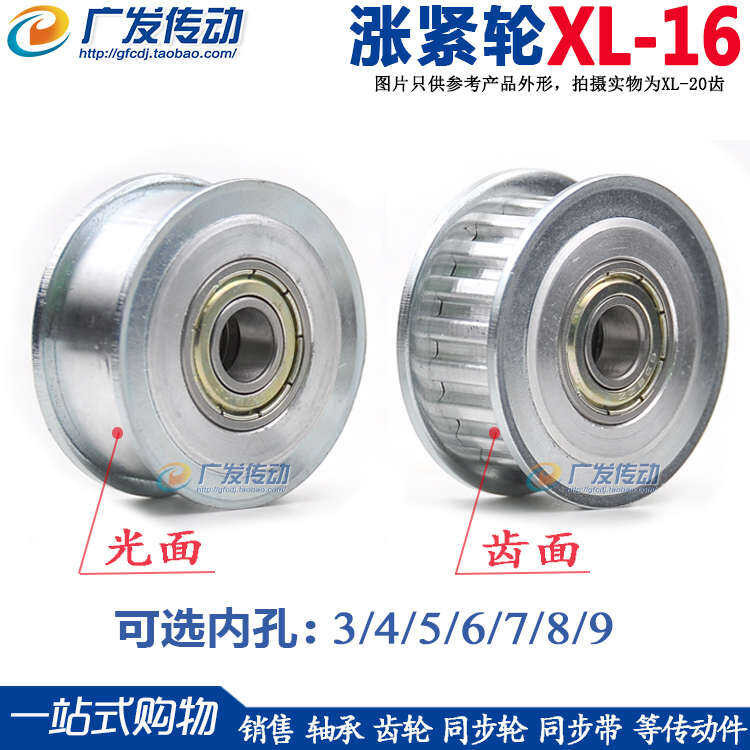 Synchronous wheel XL16 tooth tension guide wheel/bearing synchronous ...