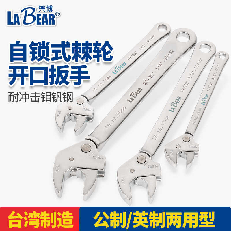 Taiwan 2 ☆ Lebo LABEAR Self-Locking Quick Wrench, Self-Adjusting ...