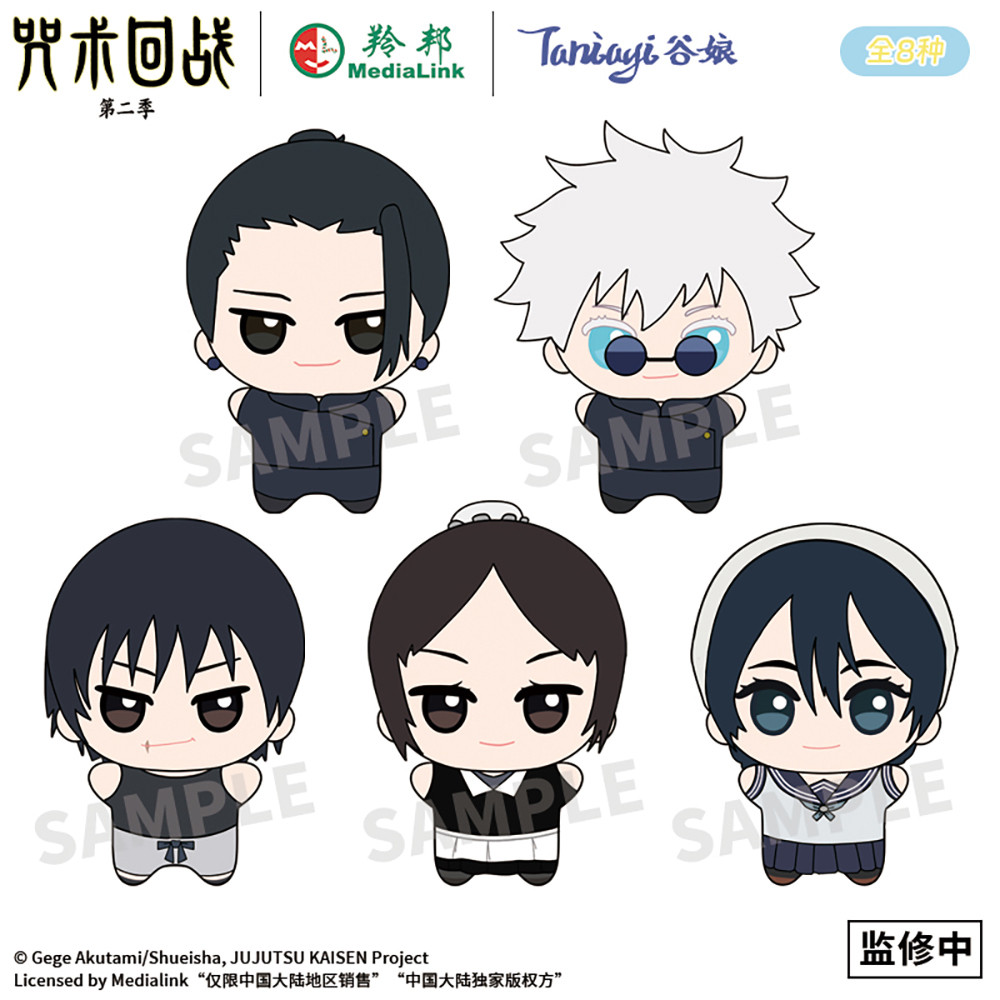 Anime Jujutsu Kaisen Satoru Gojo Geto Suguru Fushiguro Toji Plush Toy ...
