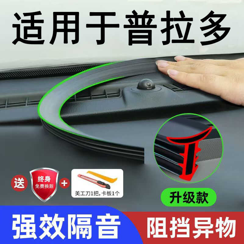 Toyota Prado Car Center Console Instrument Panel Sound Insulation ...