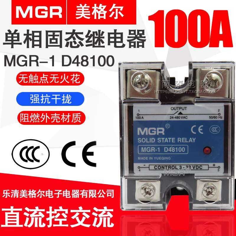 Megger single-phase solid-state relay DC 24VDC controlled AC 220V MGR-1 ...