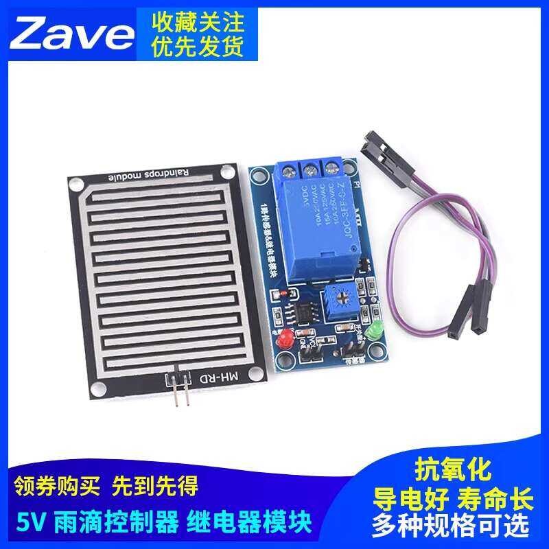 Raindrop sensing 5V raindrop controller relay module rainwater sensor ...
