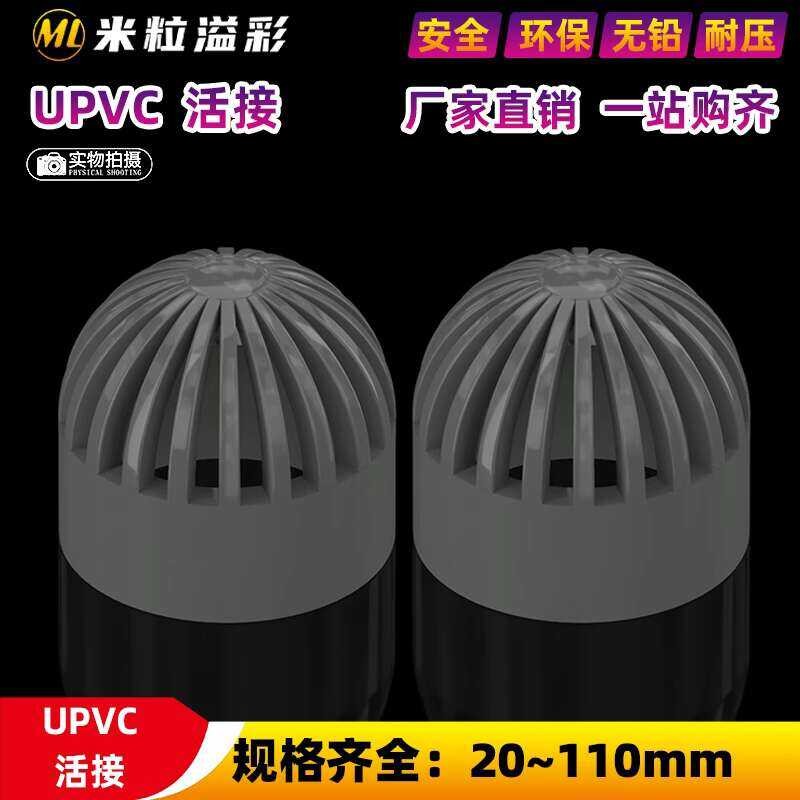 fish tank PVC breathable cap, overflow fittings, filter screen, plastic ...