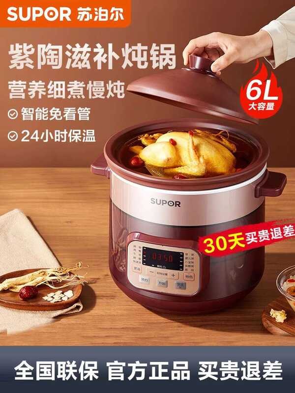 Supor Electric Home Purple Clay Soup Multi functional Plug in Fully ...