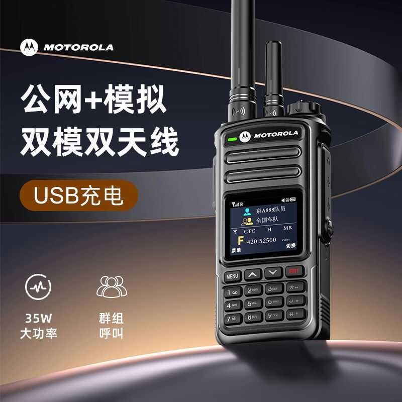 Motorcycle Intercom National Intercom Handheld Dual-Mode Waterproof 5G ...