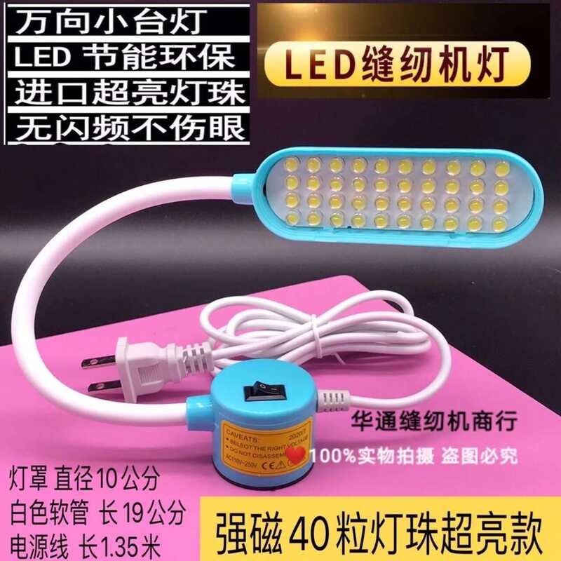 Lighting Ewing LED energy, magnet, dynamic machine, edge cutting ...