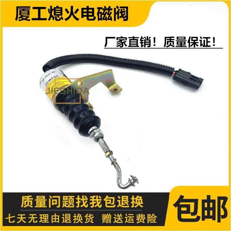 Xiagong Xia Gong Flameout Solenoid Valve Flameout Switch Sa-3742-24/ ...