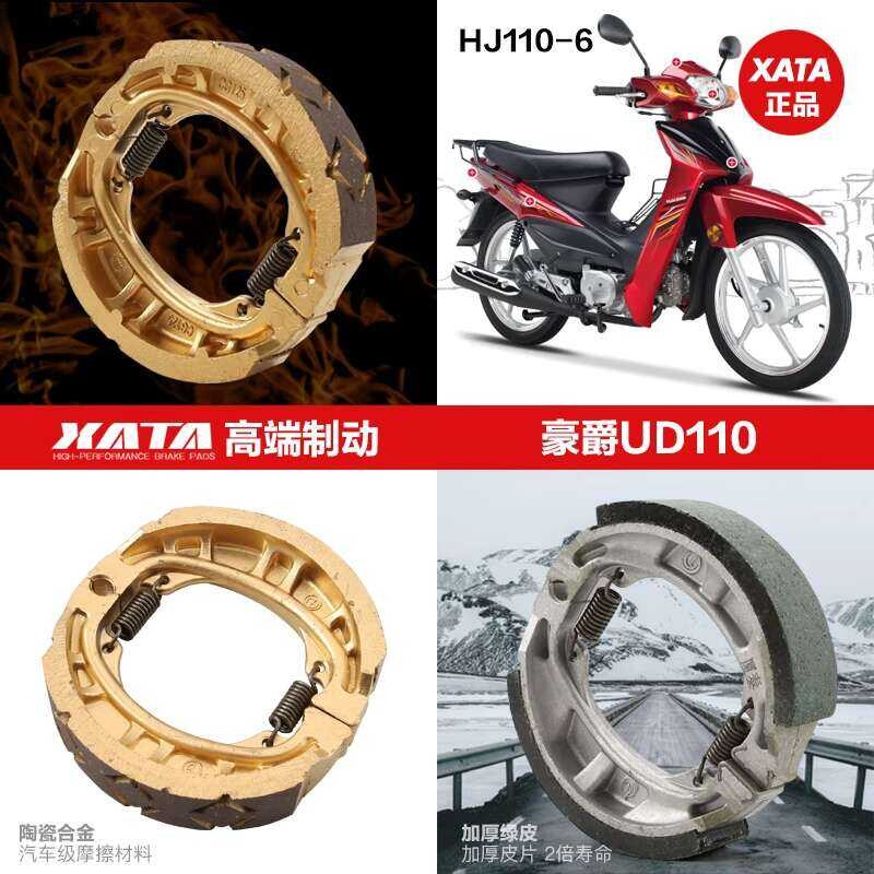 Fit for the Haojue UD 110 car curved beam HJ 110 - 6 front and back ...