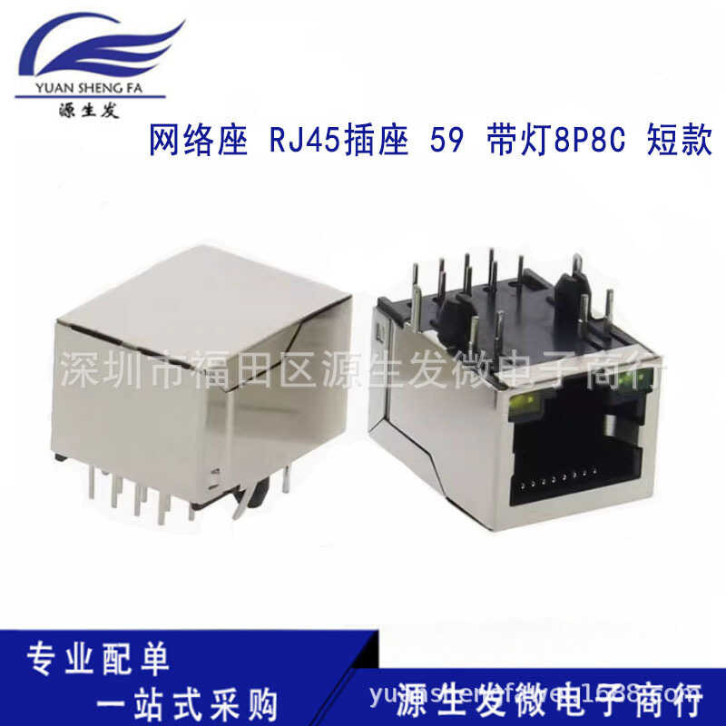 RJ45 network socket, Ethernet interface 59 with light, 8P8C short ...