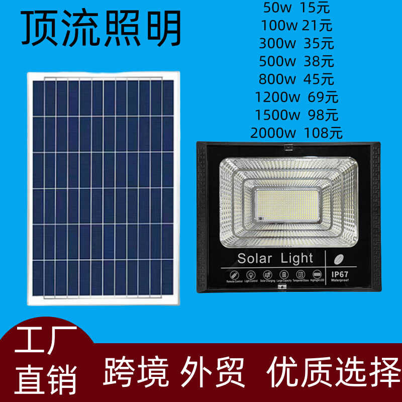 534 Solar Powered Household Waterproof Rural Courtyard Lights, Outdoor ...