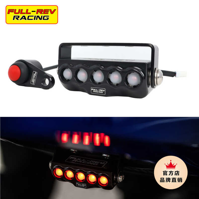 Motorcycle Universal Modified Rain Ground Taillights MOTOGP Track ...