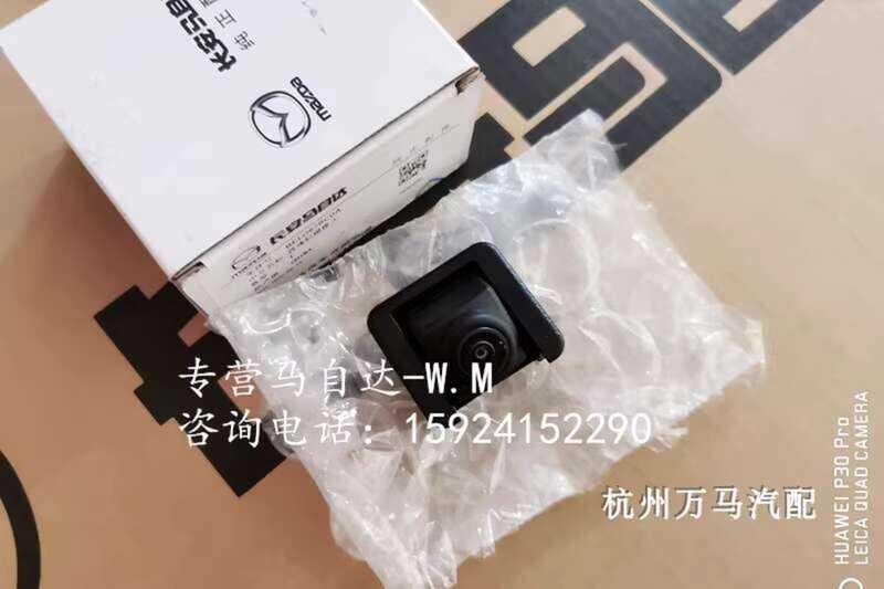 Mazda 3Rd Generation Reverse Camera M3 Next Generation Rear Camera ...