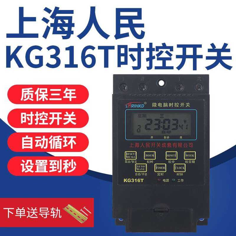 Shanghai People's Microcomputer Control Switch Black kg316t Time ...