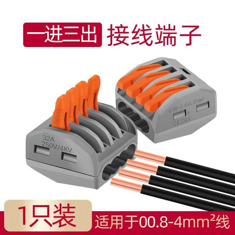 Wire quick connect terminal block, soft and hard junction box, 214 wire ...