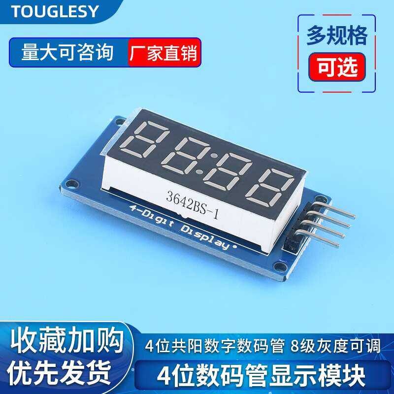 The 4-digit digital display module TM1637 drives electronic building ...