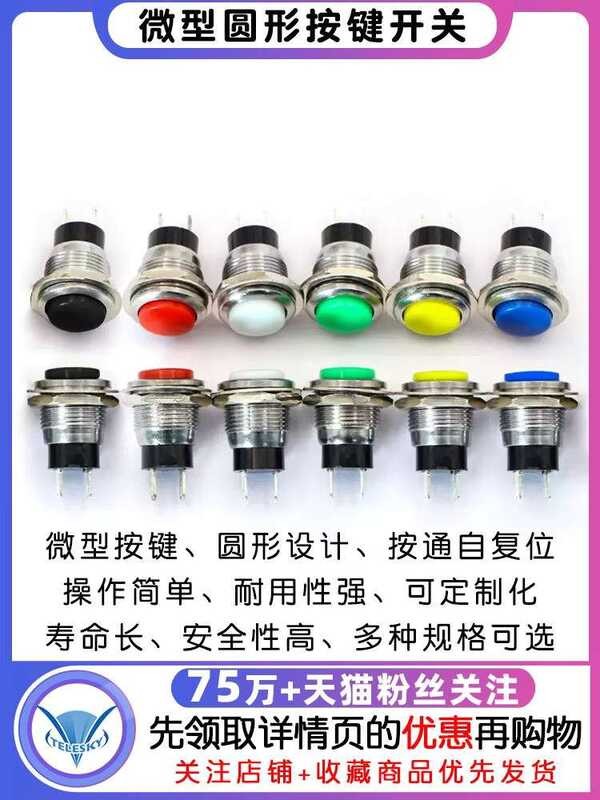 DS-318 Miniature Round 12MM Press on Self Reset Small Horn Doorbell ...