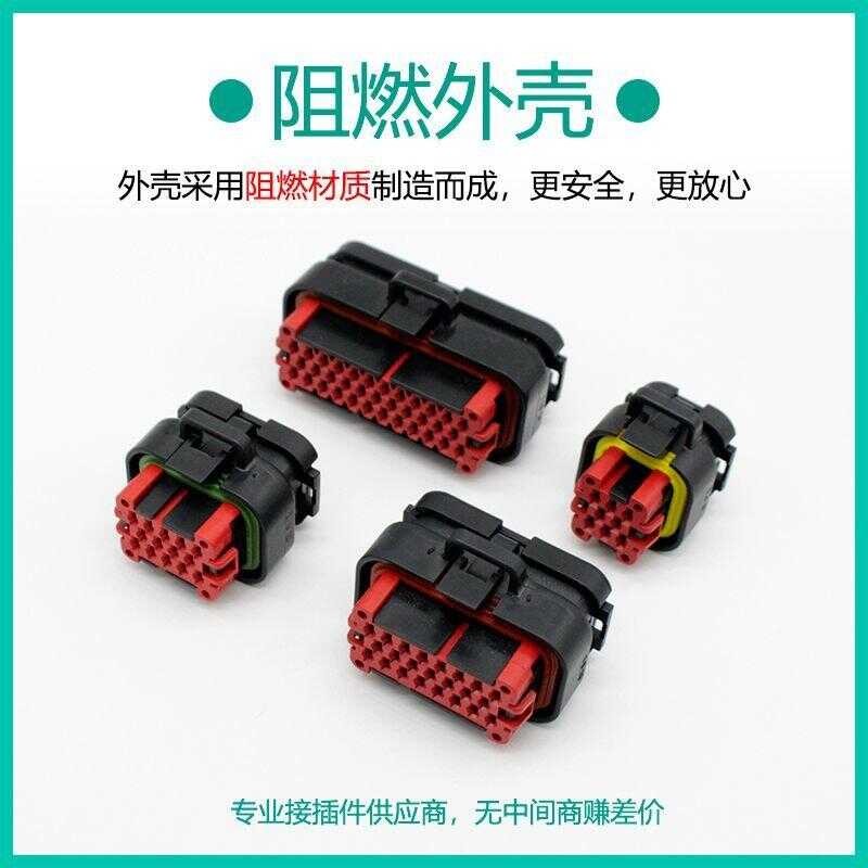 Automotive electronic control board end ECU plug 7j76164-1/776231-1 ...