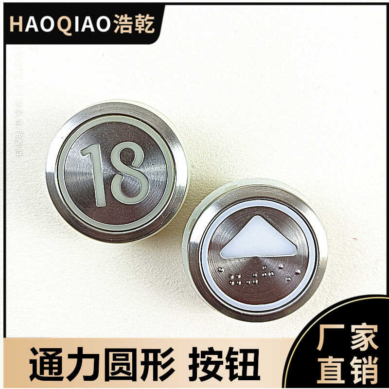 evator circular KDS 50 button KDS 300 Kunshan Tongli red white blue ...