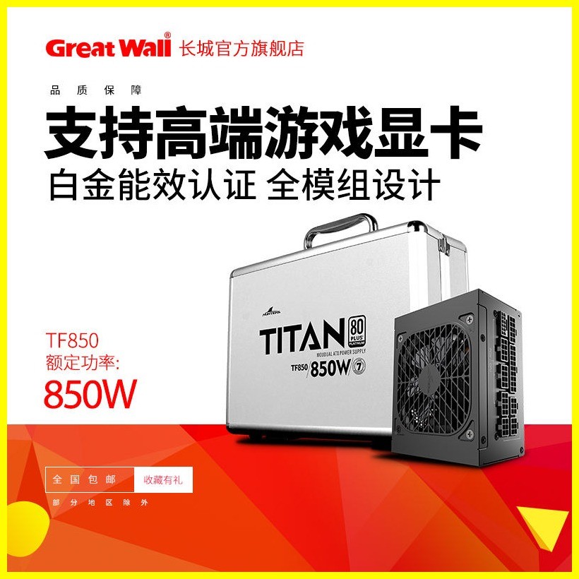New product ♞Great Wall Power TF850w Power Supply 850W Platinum Brand ...