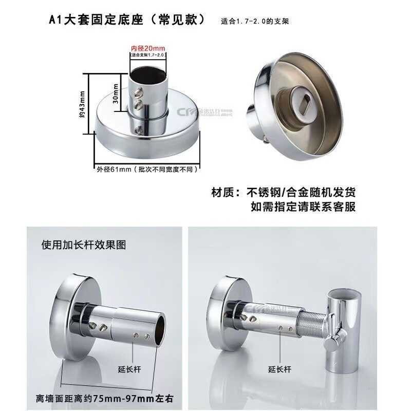 Shower head fixed seat, extension rod, extension rod, shower column ...