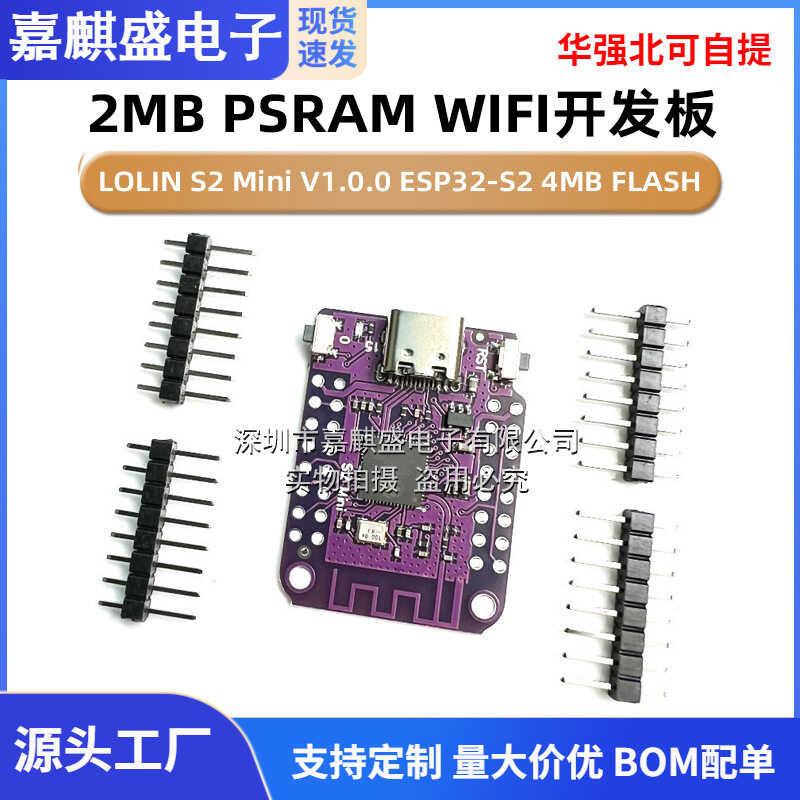 LO S2 Mini V1.0.0 ESP32-S2 4MB FLASH 2MB PSRAM WIFI开发板 | Shopee Philippines