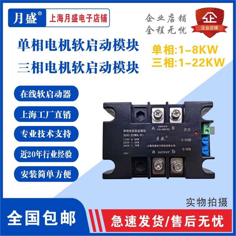 Single phase motor soft starter, two-phase soft start slow start module ...