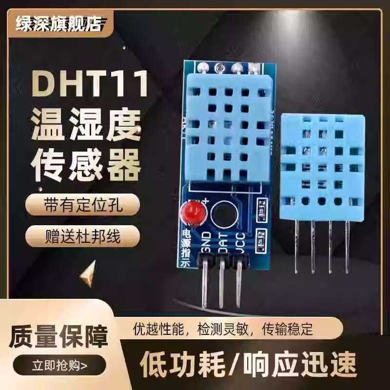 Module DHT11 Temperature and Humidity Sensor Digital Signal with DuPont ...