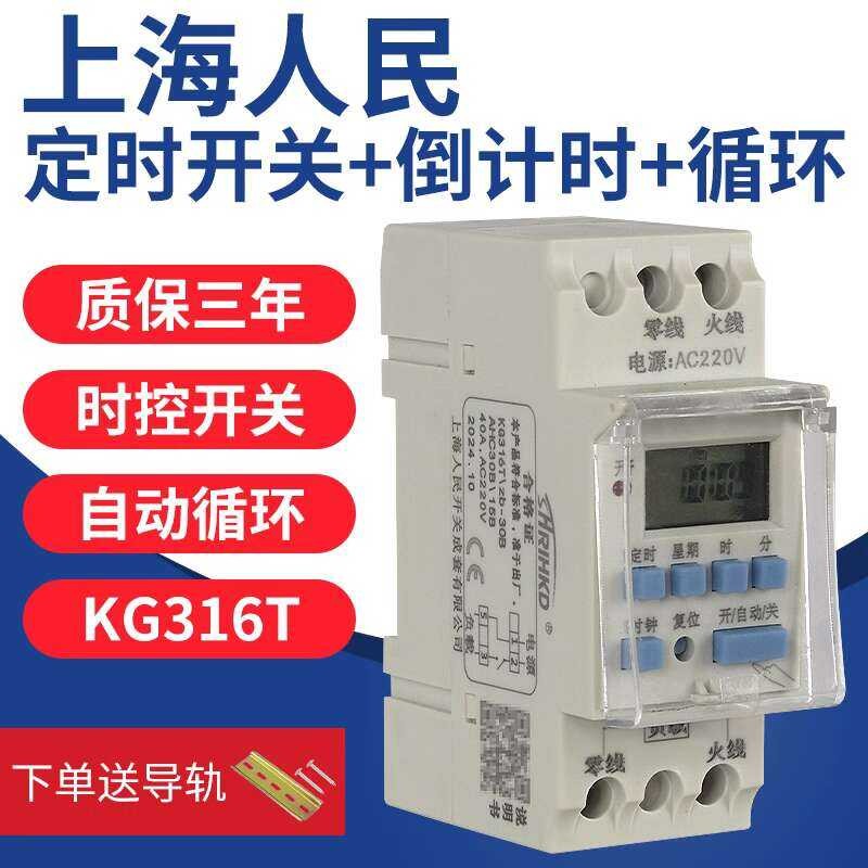 Shanghai People's 2p Guide Rail Control Switch Fully Automatic 220V ...