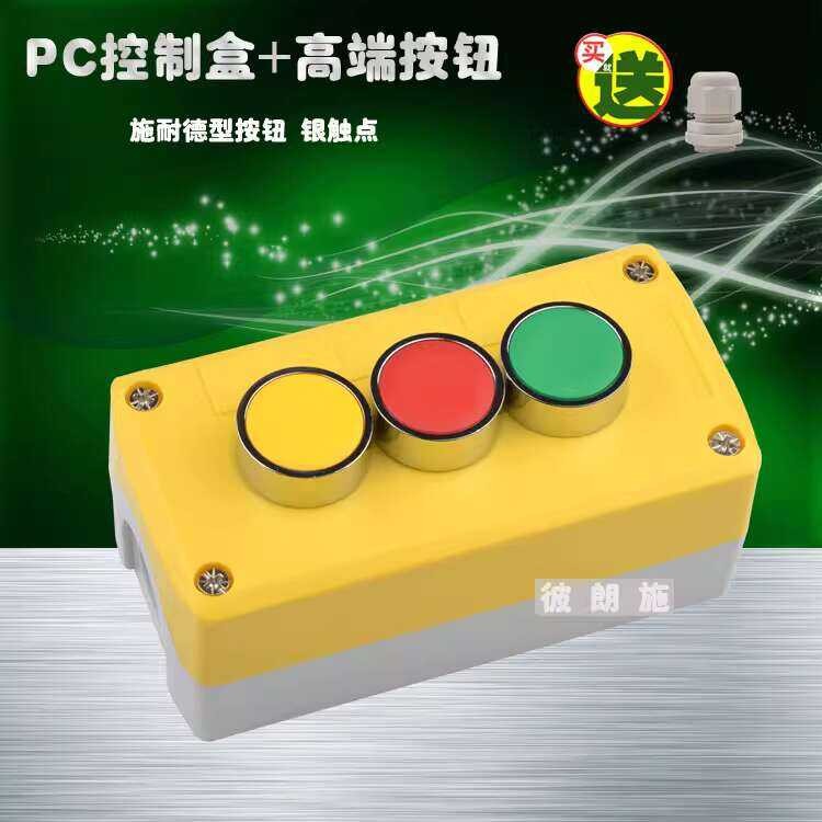 Good quality emergency stop stop a start control box, three position ...