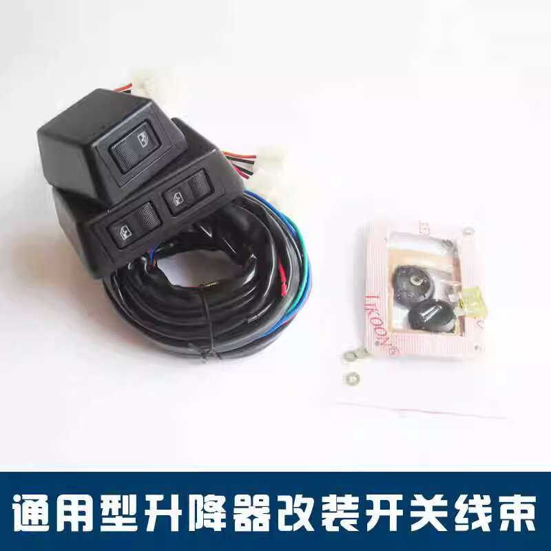Universal car front door window regulator manual modification electric