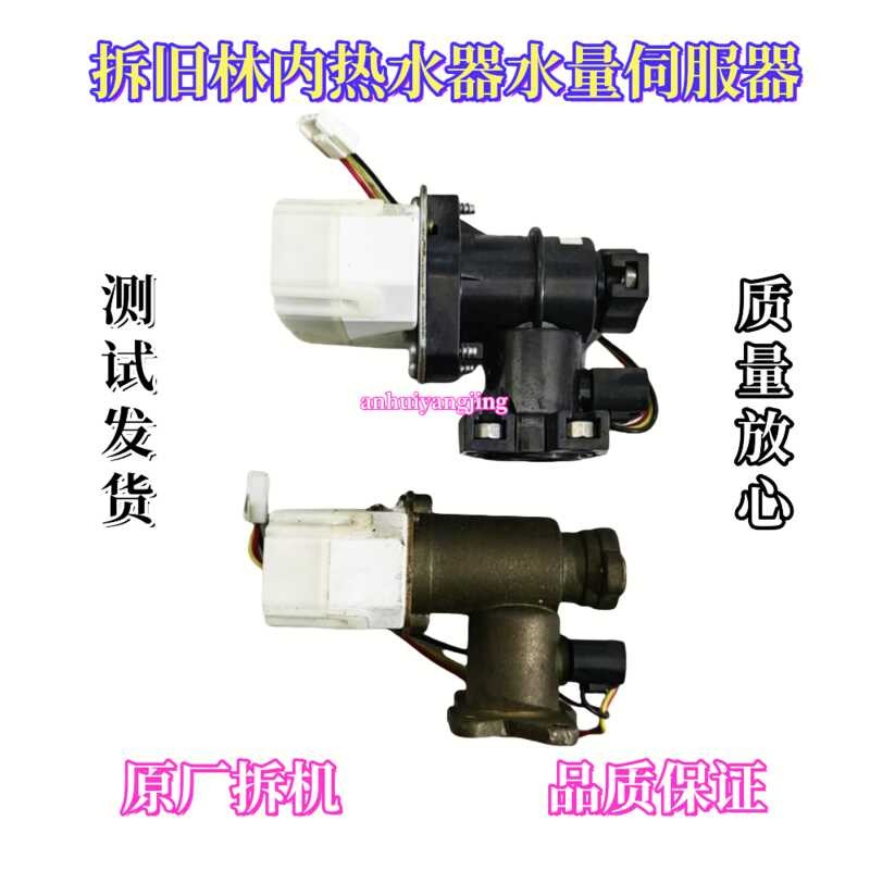 Disassemble the indoor heater water sensor, server, flow rotor, Hall ...