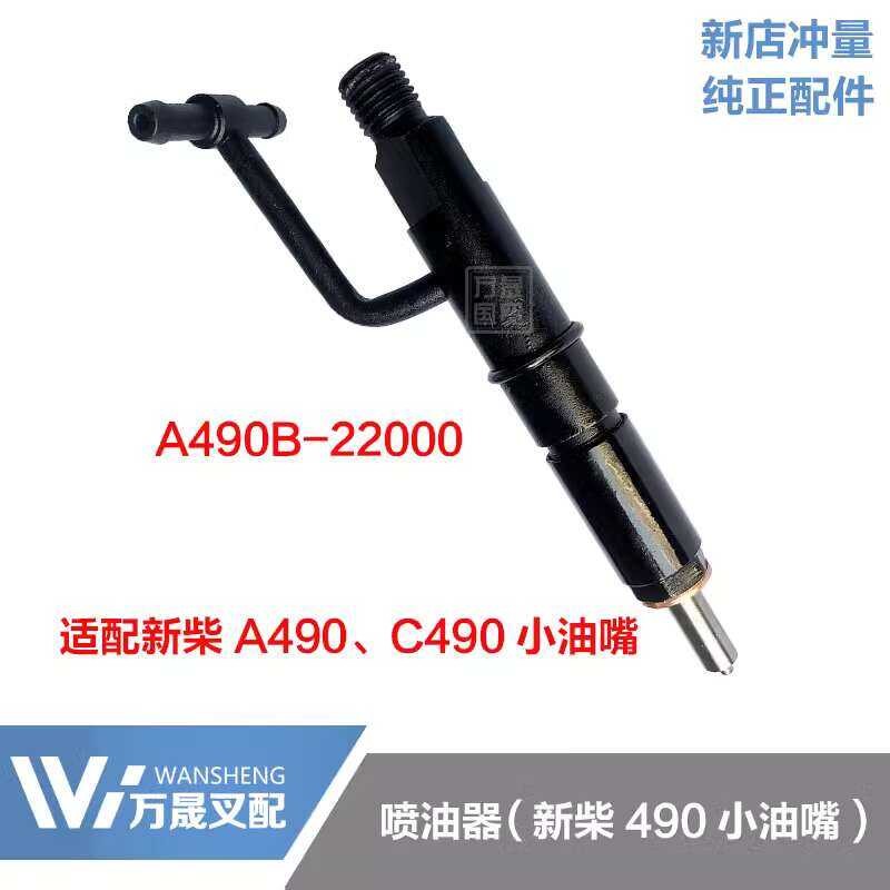Forklift Accessories New Diesel A490 C490 Small Fuel Nozzle Fuel ...