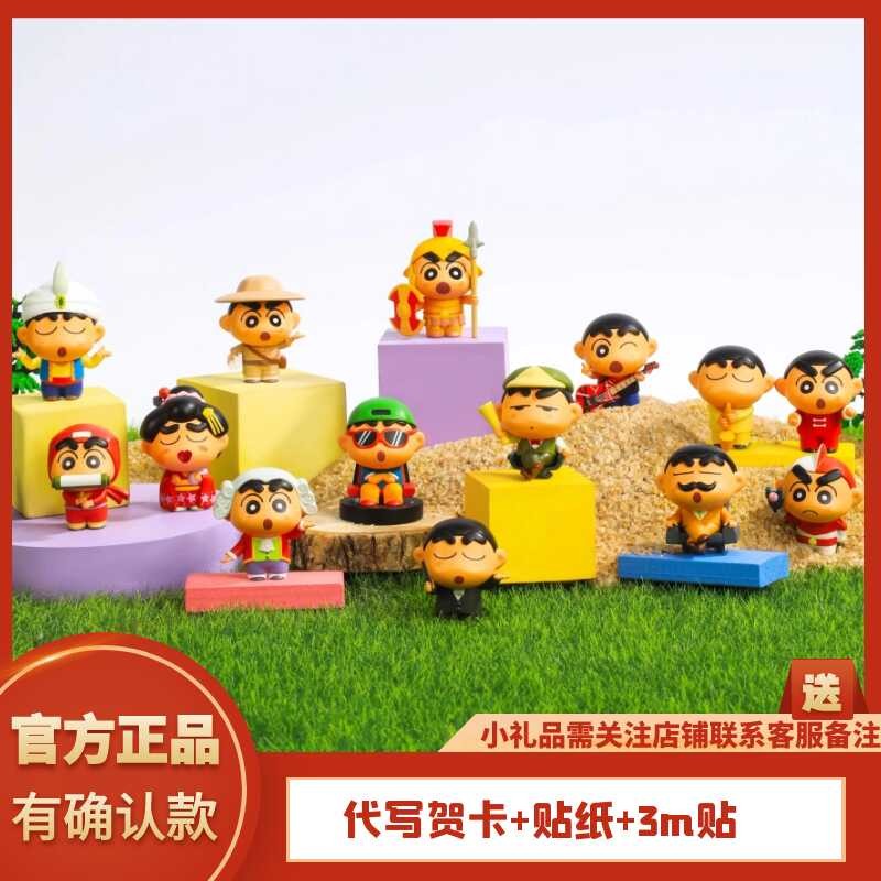 Authentic Crayon Shin Chan Transformation Series Bag Q Doll Blind Box ...