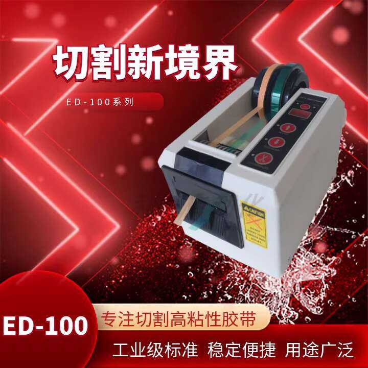 Automatic cutting ED-100 acetate universal double wheel tape cutter ...