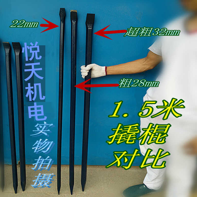 Heavy Duty Crowbars & Pry Bars At
