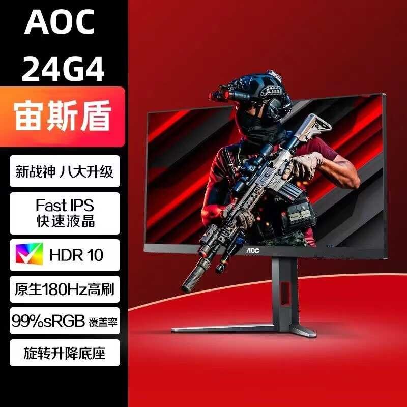 G4 AOC Series 24/27 Inch Diamond 180Hz Gaming HD Monitor Fastips ...