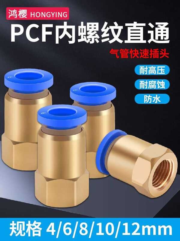PT Copper Internal Thread Gas Connector 1/2/3/4 Split Quick Insertion ...